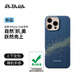 PITAKA適用蘋果iPhone16ProMax手機殼MagSafe磁吸凱夫拉芳綸碳纖維紋高級超薄上下包保護套星河
