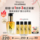 卡詩山茶花護發(fā)精油30ml修護滋養(yǎng)保濕柔順亮澤防毛躁柔順生日禮物
