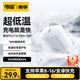傳應南孚充電頭快充 蘋(píng)果17充電器PD30W氮化鎵20W適用iPhone17/16/15/14Apple華為手機type-c插頭 白色