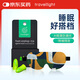 Travel light 眼罩睡眠遮光睡覺(jué)套裝耳塞 睡覺(jué)專(zhuān)用超強隔音 降噪睡覺(jué)神器