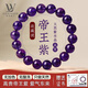 LOUIS WATER天然紫水晶手鏈烏拉圭紫晶真原石手串招財(cái)轉(zhuǎn)運(yùn)男女款生日七夕禮物 【收藏級(jí)】天然帝王紫水晶約10mm