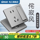 西蒙（SIMON）開關(guān)插座面板五孔插座空調(diào)網(wǎng)絡(luò)單開雙控一開五孔M3啞光磨砂曜巖灰 一開單控五孔（10a）