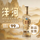 洋河高線光瓶酒 52度金洋河【現(xiàn)貨速發(fā)】 綿柔濃香大曲口糧白酒 52度 500mL 1瓶