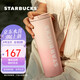 星巴克（Starbucks）櫻花粉不銹鋼保溫保冷杯473ml保冷車載杯水杯禮女生日禮物