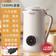 巾管家110V豆漿機全自動(dòng)輔食機破壁機小型家用多功能小型便攜榨汁機乳白色 1.2L 110V美規不銹鋼