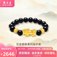 周大生黃金3D硬金招財(cái)貔貅黑瑪瑙手串轉(zhuǎn)運(yùn)珠送男友爸爸生日禮物多退少補(bǔ) 約2.8g（貔貅1.2g+轉(zhuǎn)運(yùn)珠0.8g*2）