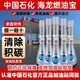 海龍燃油寶中國石化加油站同款汽車發(fā)動機清除積碳汽油清洗添加劑 【中國石化加油站同款】新款5支