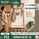 源氏木語(yǔ)實(shí)木換鞋凳掛衣架一體客廳簡(jiǎn)約入戶(hù)隔斷家用橡木試鞋凳 (原木色)0.6米換鞋凳帶上架