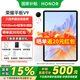 榮耀平板V9 【國家補(bǔ)貼15%平板】11.5英寸平板電腦 2.8K144Hz高刷護(hù)眼屏網(wǎng)課學(xué)習(xí)娛樂二合一游戲辦公 玉龍雪 12GB+256GB【標(biāo)準(zhǔn)版】
