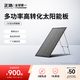 ECOFLOW【新一代單晶硅】正浩【125W雙面模塊化太陽(yáng)能板】光伏發(fā)電板家用戶外露營(yíng)防水折疊