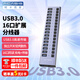 阿卡西斯 USB3.0擴展塢分線器HUB拓展塢 高速擴展筆記本臺式電腦接口一拖十集線器帶供電源適配器 16口USB3.0可分控【鋁合金款配電源】灰