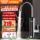 蘇泊爾（SUPOR）電熱水龍頭 不銹鋼機(jī)身速熱即熱式加熱快速熱廚房衛(wèi)用陽臺(tái)電熱水器273047-01-LS