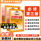 【學(xué)科自選】中學(xué)教材全解/高一高二高三語文數(shù)學(xué)英語理化生政史地 全科目自選 必修選修選擇性必修自選 教材解讀同步輔導(dǎo)書 薛金星 必修3 物理【人教版】