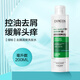 薇姿（VICHY）DERCOS綠標(biāo)洗發(fā)水二硫化硒粉標(biāo)黃標(biāo)進(jìn)控油去屑舒緩青標(biāo)去油瓶 【綠標(biāo)】去屑清爽洗發(fā)水 200ml