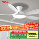 TCL全光譜護眼風扇燈客廳吊扇燈餐廳燈風扇一體電風扇吊燈 吸頂白色-46寸五葉-變頻-遙控
