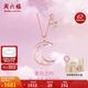 周六福母貝星月k金鉆石項(xiàng)鏈女KIBK066516【禮盒版】40+5cm生日禮物