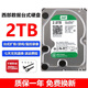 西部數(shù)據(jù)硬盤WD希捷4TB/3TB/2TB/1TB臺(tái)式機(jī)電腦3.5寸機(jī)械硬盤游戲盤監(jiān)控錄像機(jī)9成新 西部數(shù)據(jù)  2TB硬盤 空盤 不帶系統(tǒng)