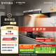 方太（FOTILE）F5抽吸油煙機(jī) 國(guó)家補(bǔ)貼20%以舊換新 家用歐式吸油煙機(jī) 環(huán)隱速吸 一體無(wú)油網(wǎng) 27巡航風(fēng)量單煙機(jī)
