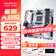 七彩虹（Colorful）B550M/B650m主板支持銳龍AMDR7 R5 CPU7800X3D/7500F/5500/5600G/5600/5700G/5700X CVN B550M D4 V15