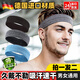 京小米森活運動發(fā)帶男士頭巾吸汗頭帶女生導(dǎo)汗帶跑步防汗束發(fā)戴箍健身止汗帶 【黑色+灰色】