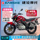 豪江全新正品重慶建設(shè)尚酷150國四電噴摩托車跨騎男士燃油街車整車 車/證/發(fā)票