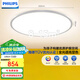 飛利浦（PHILIPS）led全光譜護眼臥室燈具兒童房防藍光36WEyeCare國家補貼[包安裝]
