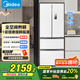 美的（Midea）340法式多門四開門小戶型一級(jí)能效雙變頻家用冰箱國(guó)家補(bǔ)貼20%超薄風(fēng)冷無(wú)霜節(jié)能MR-340WFPE白色