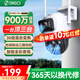 360室外智能安防攝像頭戶外D2Pro三攝900萬(wàn)家用監(jiān)控器360度全景手機(jī)遠(yuǎn)程高清全彩夜視防盜攝像機(jī) 【超清三攝】戶外球機(jī)900萬(wàn)像素