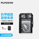 飛科（FLYCO）剃須刀便攜迷你全身金屬電動男士刮胡刀全身水洗胡須刀快充生日七夕節(jié)禮物送老公男友 炫酷黑