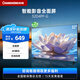 長虹32D4PF-G 32英寸智能網(wǎng)絡全面屏教育電視 4K解碼 藍光高清  平板液晶電視機 二級能效 32英寸