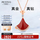 貝蒂亞（PETIYO）奢侈品高端項鏈豪華版18K金鉆石項鏈裙子扇形七夕情人節(jié)禮物女友 【京倉次日達】紅瑪瑙鉆石項鏈