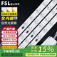 FSL佛山照明led燈條燈芯全光譜改造燈條替換H燈管光源模組 Ra97高顯 50W 52cm 三色 一拖四
