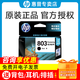 惠普（HP）原裝803墨盒1111 1112 2131 2132 2621 2623 2622 2628打印機(jī) 803e黑色經(jīng)濟(jì)版打印機(jī)墨盒（約155頁(yè)）