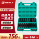 捷立（GeeLii）電動扳手套筒全套套裝 加長六角風炮套筒套頭20件套8-32mm 81002