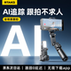 Rtako【3年銷量NO.1 】2025手機三軸防抖云臺穩(wěn)定器自拍神器360度旋轉(zhuǎn)全自動人臉跟蹤便攜旅游小巧支架 三軸AI追蹤8.0】智能跟拍+美顏燈+自動剪輯