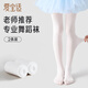 愛寶適兒童連褲襪女童打底褲四季舞蹈襪練功襪學(xué)生襪子白色2條S碼B2200