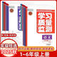 【新華書(shū)店正版】2025秋新版學(xué)習質(zhì)量監測三年級一二四五六年級上冊語(yǔ)文數學(xué)英語(yǔ) 人教版 書(shū)+卷 小學(xué)1-6年級上冊教材同步練習冊質(zhì)量檢測卷 四年級上冊 【3本套裝】語(yǔ)文+數學(xué)人教+英語(yǔ)精通