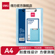 得力（deli）A4書(shū)寫(xiě)板夾 金屬強力夾塑料菜單夾 多功能寫(xiě)字墊板 辦公用品 【透明板夾】透明藍/可懸掛 9256