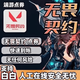 星晚卡通周邊無畏/契約國服點(diǎn)卷代充2060/6180/10300各檔位玩具手辦 無畏3060點(diǎn)券快充（端游）