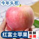 飄香果度山西紅富士蘋(píng)果水果 脆甜多汁 應季水果蘋(píng)果整箱 精選凈重4.5斤【100-110g】