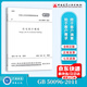 正版現(xiàn)貨 GB 50096-2011 住宅設(shè)計(jì)規(guī)范 提供正規(guī)增值稅發(fā)票