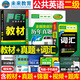 未來(lái)教育2025年公共英語(yǔ)二級教材書(shū)歷年真題庫模擬試卷習題全套pets2全國等級考試2級復習資料包pets教程過(guò)詞匯口試24單詞聽(tīng)力筆試 公共英語(yǔ)二級【教材+真題+詞匯】