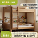 源氏木語(yǔ)兒童家具 兒童高低床 實(shí)木小戶型家用省空間雙層橡木多功能子母上下床家具 【梯子可左右互換】直梯款 1200mm*2000mm
