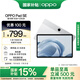 OPPO Pad SE【國(guó)家補(bǔ)貼15%平板】11英寸高清大屏平板電腦  6GB+128GB 星光銀 辦公游戲娛樂(lè)學(xué)習(xí)平板