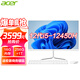 宏碁（acer） 23.8英寸i5八核一體機電腦高性能辦公家用網(wǎng)課游戲全套可開(kāi)13個(gè)點(diǎn)企業(yè)專(zhuān)票 I5-11400H 16G 256G+1T雙硬盤(pán)