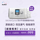 瑞思邁出租s10全自動(dòng)單水平AirCurve10雙水平呼吸機(jī)租賃無(wú)創(chuàng)止鼾防打呼 【租30天】AirCurve全自動(dòng)雙水平+順?biāo)兔嬲? title=