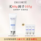 黛珂多重防曬乳(輕潤(rùn)型)60g SPF30+防曬霜隔離霜 生日禮物送女友
