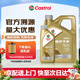 嘉實(shí)多（Castrol）極護(hù)專享/金嘉護(hù)超嘉護(hù)5W40全合成汽機(jī)油 汽車維修保養(yǎng)養(yǎng)車潤滑油 極護(hù)專享0W-20 SP級(jí) 4L+1L