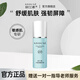 歐蘭素（AROUSE） 歐蘭素天使舒緩精華液30ml保濕滋養(yǎng)水潤(rùn)調(diào)節(jié)水油
