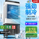 揚(yáng)子工業(yè)冷風(fēng)機(jī)家用空調(diào)扇移動制冷水風(fēng)扇制冷器加水空調(diào)小空調(diào)商用水冷風(fēng)扇可移動工廠車間網(wǎng)吧 【1.1米高】商用/家用遙控款/適用于50平方